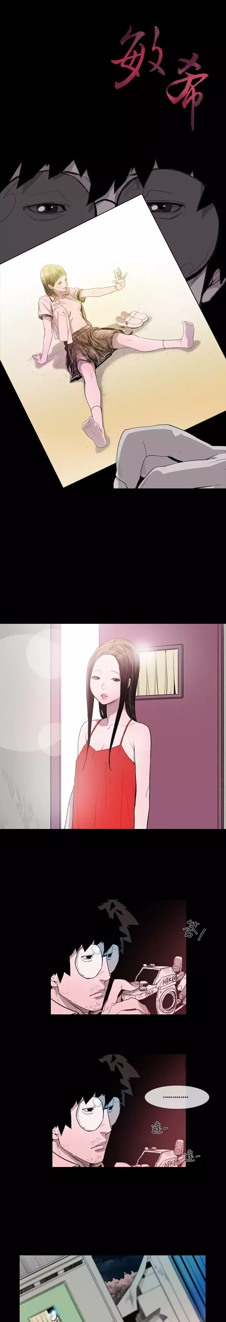 min xi 敏希 ch.1~4 中文