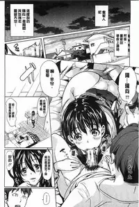 [Yabitsu Hiro] 淫らな膣にされたから [Chinese] [黑暗掃圖]