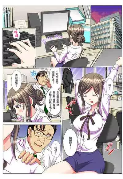 [Rurukichi] 30-sai Freeter, Genkan Aketara 5-fun de Namahame! | 30歲的美女姊姊在玄關的5分鐘插入直播！ Ch.1-7 [Chinese]