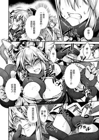 [Takatsuki Ichi] 闇堕ちのリーア 裏切られた女エルフ (Seigi no Heroine Kangoku File Vol.3) [Chinese] [这很恶堕 x Lolipoi汉化组] [Digital]