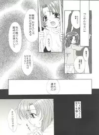 (C67) [M-10 (Kurokawa Mio)] Higurashi no Naku ya ni (Higurashi no Naku Koro ni)