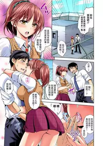不妙…上了弟弟的JK女友們！～才做過一次就成立了發情後宮！ 1-7話