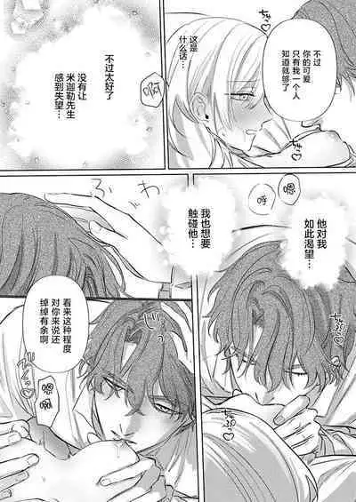 Ai ga Omoi Kishi Koushaku wa, Tsuihou Reijou no Subete o Ubaitsukushitai. | 骑士公爵爱意深重，想要索取放逐千金的一切。 1-12