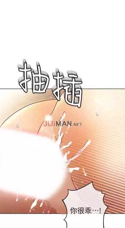 【周二连载】继母的朋友们（作者：Red-A&頸枕） 第1~71话