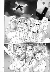 (C91) [Digital Accel Works (INAZUMA)] Mirage Attack! (Macross Delta)