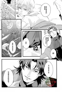 (C84) [Raatere (Suwaru)] Oboreru Sakana ni Mekakushi o | 遮住溺水之魚的眼睛 (Fate/zero) [Chinese] [愉悦漢化組]