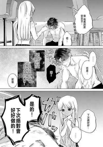 Daisuki na Hito nanoni SeFri Keiyaku Musunjaimashita... Ch.1-6 | 明明是最喜歡的人卻結下了炮友契約...