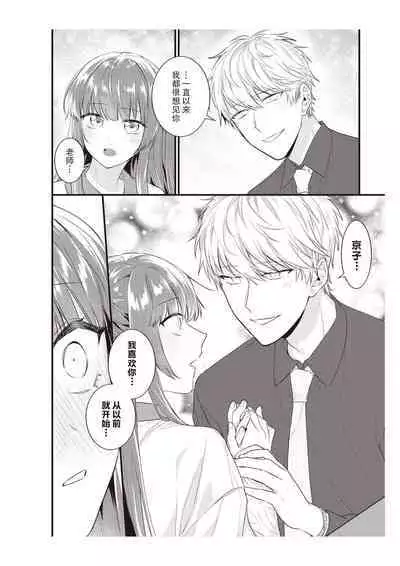 Densha de, Jugyou. Sensei to. | 在电车里，上课。和老师。1-9 end