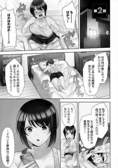 Otodoke Girl Eats