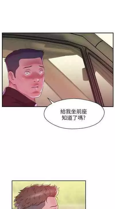 新生淫亂日記 1-61