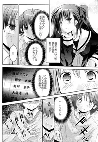 [Namamo Nanase] Sweet Paradise