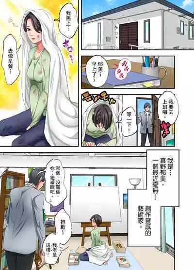 人妻專攻！超猛按摩師的敏感穴位按摩術～不要連裡面的穴道一起刺激啦！1-27話