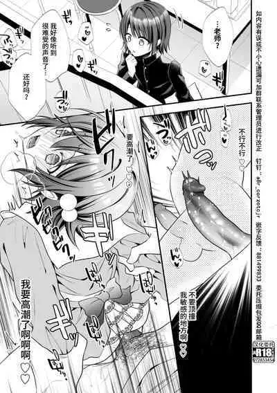 Hatsujou Nemuri Hime - Estrus sleeping princess