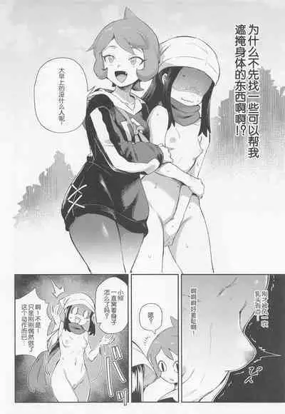 Onnanoko-tachi no Inishie no Bouken
