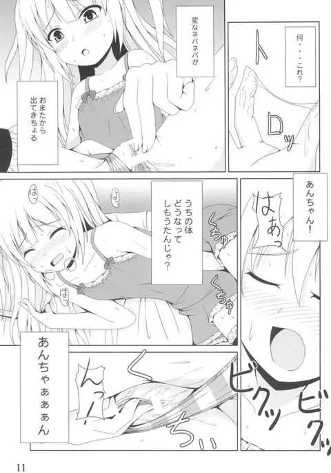 An-chan wa Uchi dake no An-chan ja!