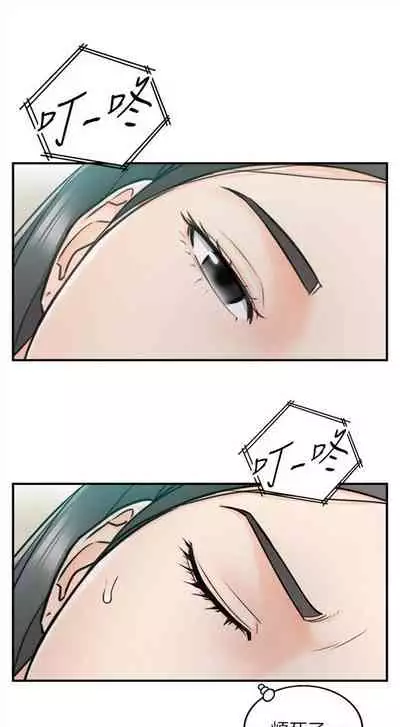 （周5）正妹小主管 1-27 中文翻译（更新中）