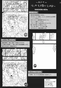 [Mokusei Zaijuu (Mokusei Zaijuu)] Enkou!! (K-ON!)