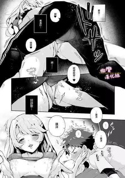 [ri huru] boku tati ha o nee tyan no toriko~00-06｜我们都是姊姊的俘虏00-07话前[中文] [橄榄汉化组]