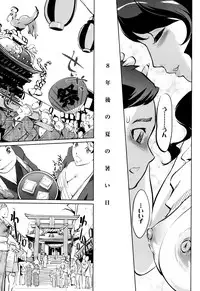 [Clone Ningen] Boshi Numa + Ch. 6.5