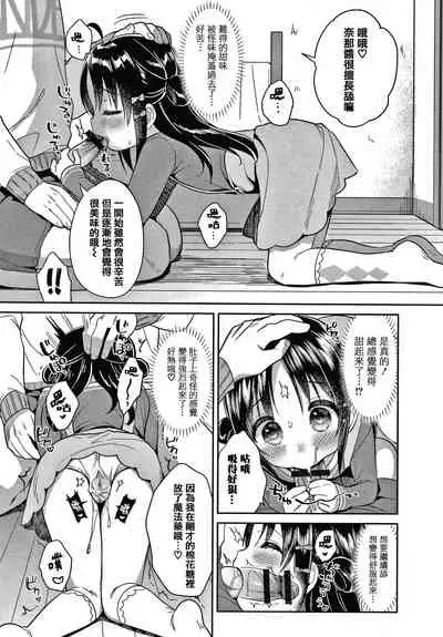 [Usashiro Mani] Punitto Complex [Chinese] [篆儀通文書坊&绅士仓库漢化]