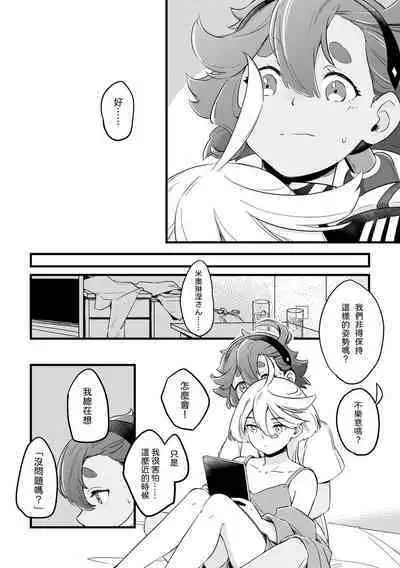 Even if You Don't Understand