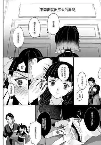 Doukin Shinai to Derarenai Heya