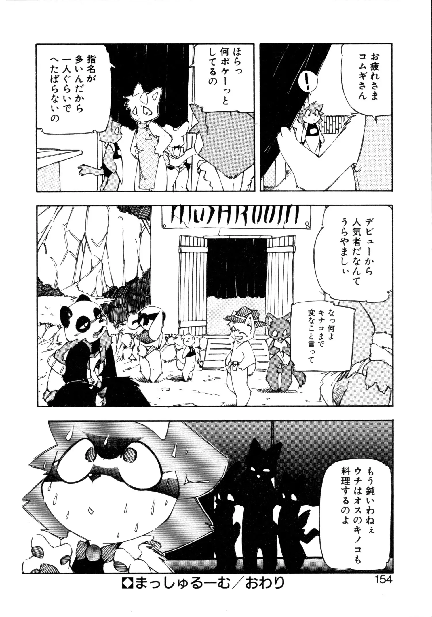 Dendou Ganguten