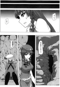 (C85) [Ishimura-ya (Ishimura)] Matowaritsuki II (Touhou Project)