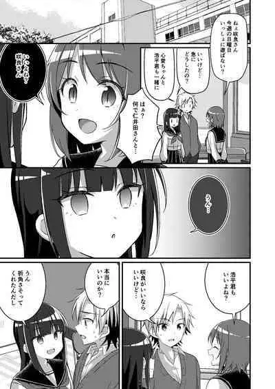 Succubus Club e Youkoso 3 Ikenai Ko ni wa Oshioki o