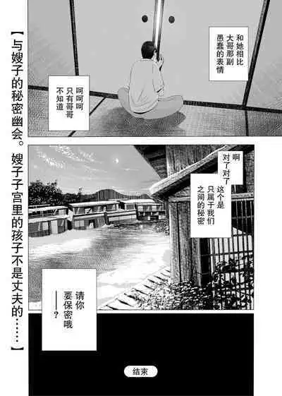 [Namaribou Nayonayo] Akazu no Ma ~Tsukiyo ni Nureru Ane no Hada~【我一个人汉化】(Web Comic Toutetsu Vol. 27)