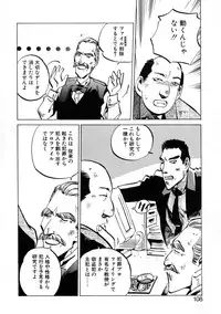 [Meekun] Get-chu ★