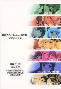 (C93) [CUNICULUS (Yositama)] Kantai Happiness (Kantai Collection -KanColle-) [Chinese] [therethere個人翻譯&嵌字]