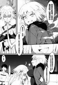 (C92) [Tuzi Laoda (Henrybird9)] Lily to Jeanne, Docchi ga Ace (Fate/Grand Order) [Chinese] [MEGA巨莖怪漢化]