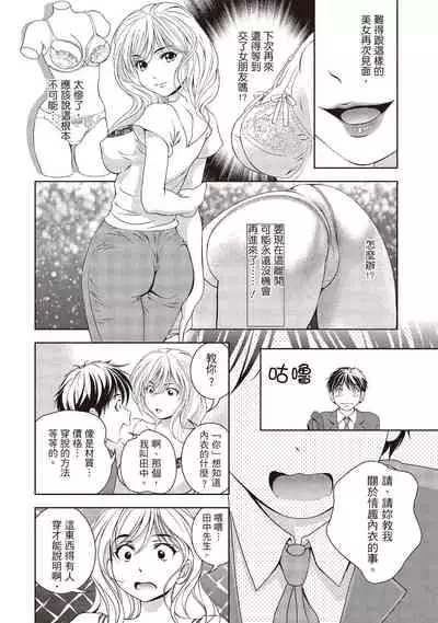 [朝森瑞季]淫糜的青澀戀歌