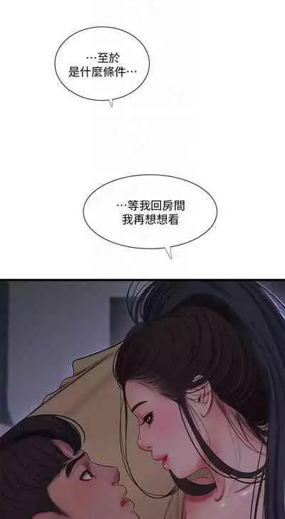 【周四连载】亲家四姐妹（作者：愛摸） 第1~61话