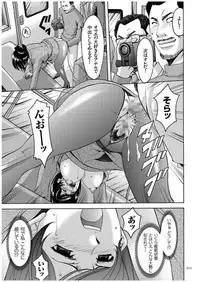 [Hoshino Ryuichi] Sennyu Tsuma Satomi Kiroku