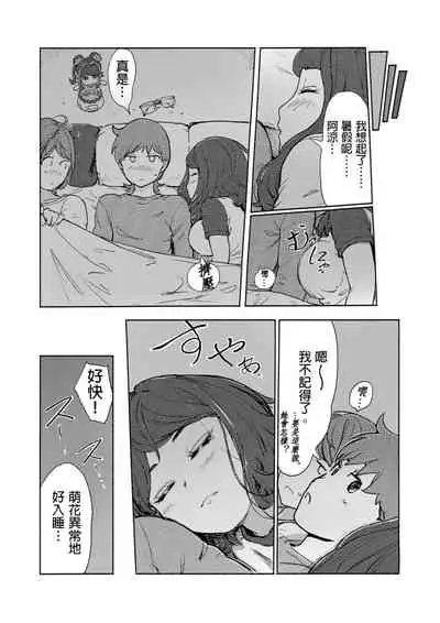 [Xiaowoo] Kaikan Change ♂⇔♀ ~Hajimete wa Onna no Karada de~ | 快感交換♂⇔♀～女體初體驗～ Ch. 1-15 [Chinese] [Digital]