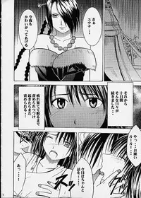 (C60) [CRIMSON COMICS (Carmine)] Ai no Kokera Kizu (Final Fantasy X)