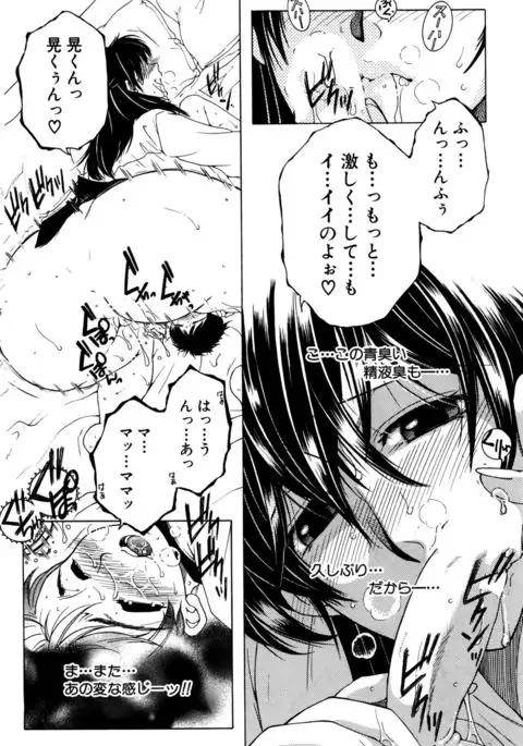 Fua XXX Bokuizu