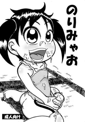 [Tsunamushi] 浦安の本を出すです