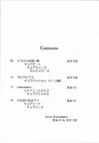 (CSP6) [MünchenGraph (Kita Kaduki, Mach II)] Hayaku Ningen ni Naritai (PreCure Series)