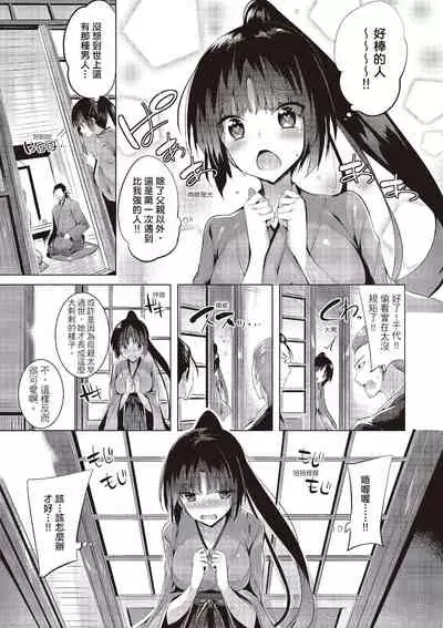 SukiSuki Machine Gun! - You pull the trigger of my love Machine gun! | 愛上內射機關槍!