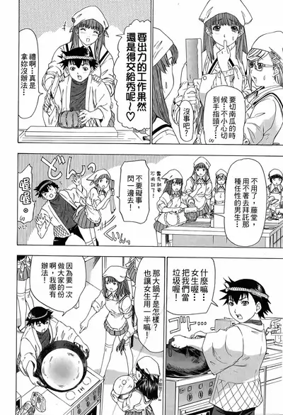 LOVELY SMASH 3 | 蜜桃完熟時3