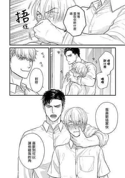 [Yamada Nichoume] Tabetemo Oishiku Arimasen 2 | 尝起来一点都不好吃 2 Ch. 6-23 番外+加笔+A店特典 + 24-27 [Chinese] [冒险者公会] [Digital]