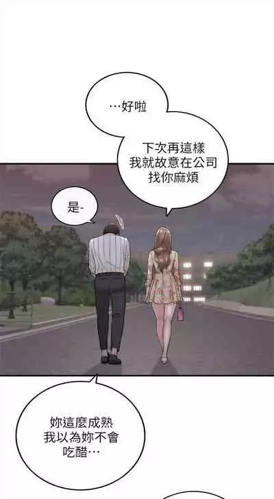 [週五] [富貴鼻 & 雲河尹] 正妹小主管 1-49 官方中文（連載中）