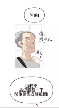 [SOSO] Franken Jo 为爱而生 法兰克赵 Ch.1~26 [Chinese]中文