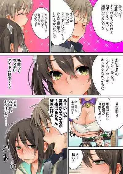 Kono go mechakucha sex shita（４）