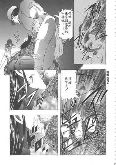 (C68) [Henreikai (Kawarajima Koh)] Sakura Ame Wide Ban ~Tomoyo no Nagaiyoru~ Ch. 1-3 (Cardcaptor Sakura) [Chinese] [霸宋漢化]