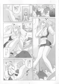 [Akiyama Production (Cloud Shouta)] Slave Rumble 7 (School Rumble)
