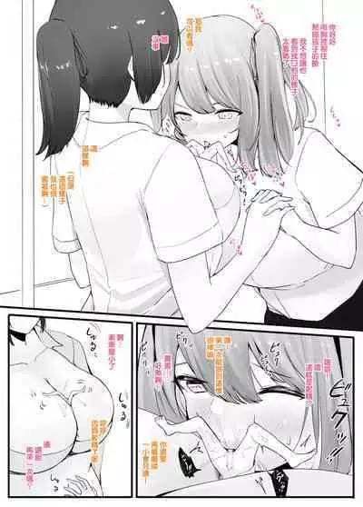 Zecchou Suru Tabi ni Chiisaku Naru Karada de Nando mo Zecchou Saserareru | 讓每次高潮都會身體縮小的人不斷高潮